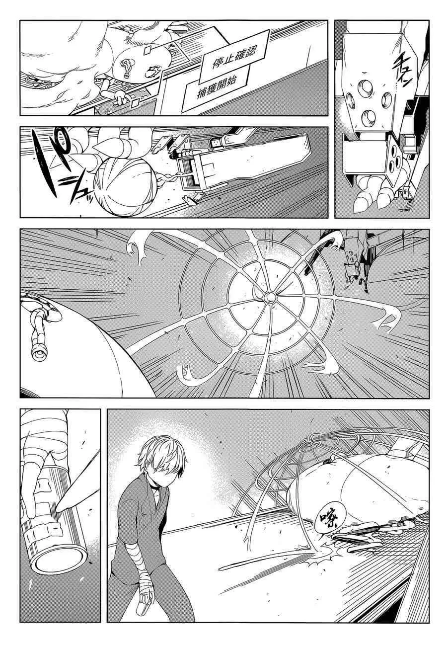 第37话 第17页