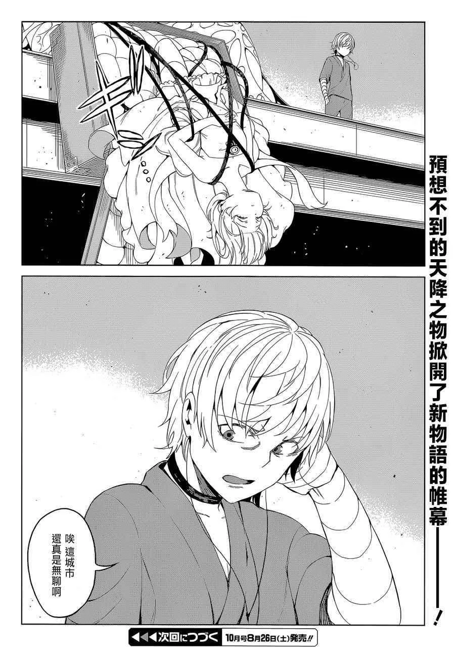 第37话 第26页