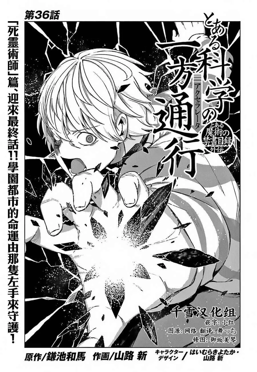 第36话 第1页