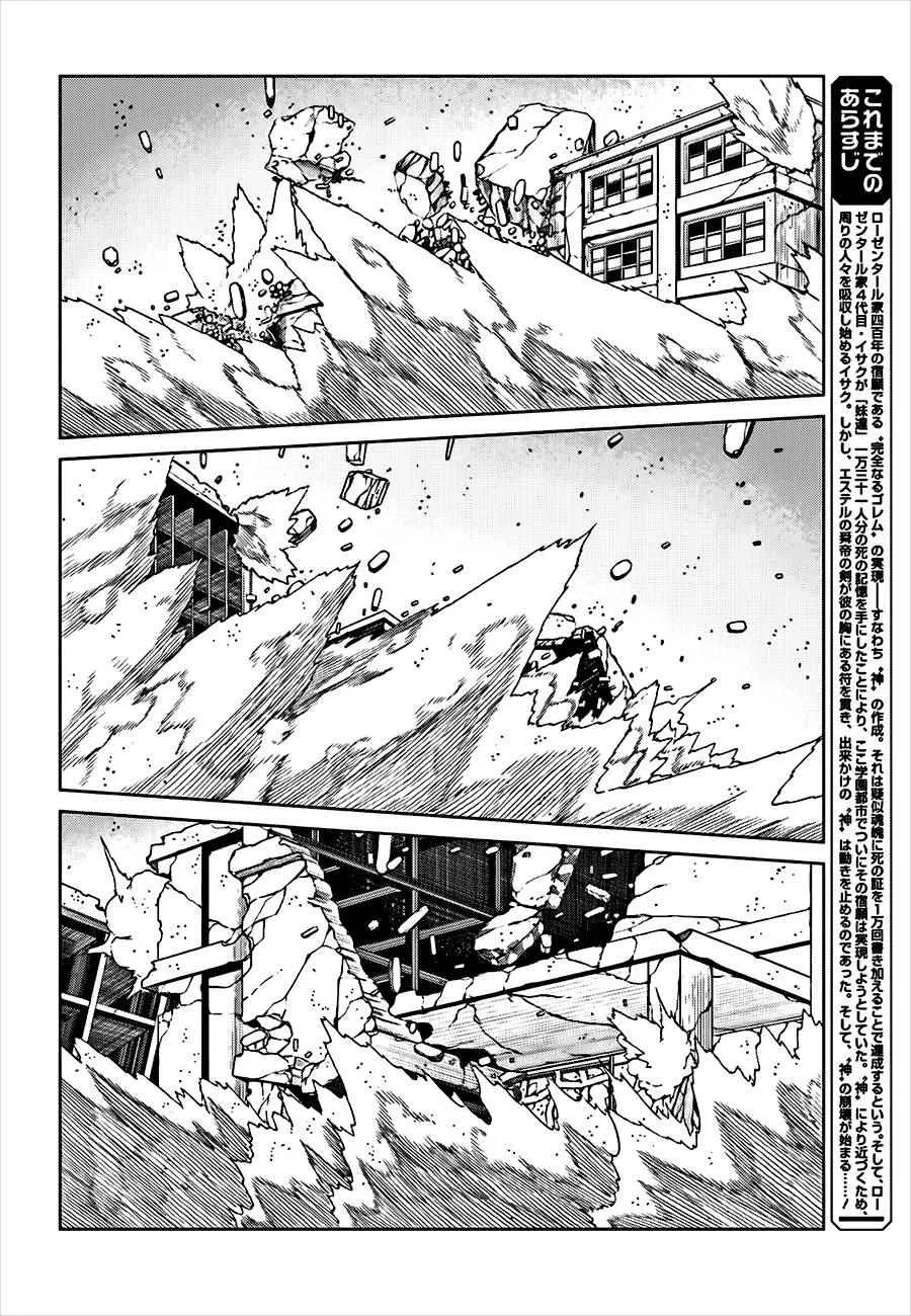 第36话 第2页