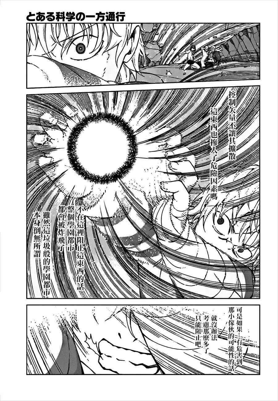 第36话 第5页
