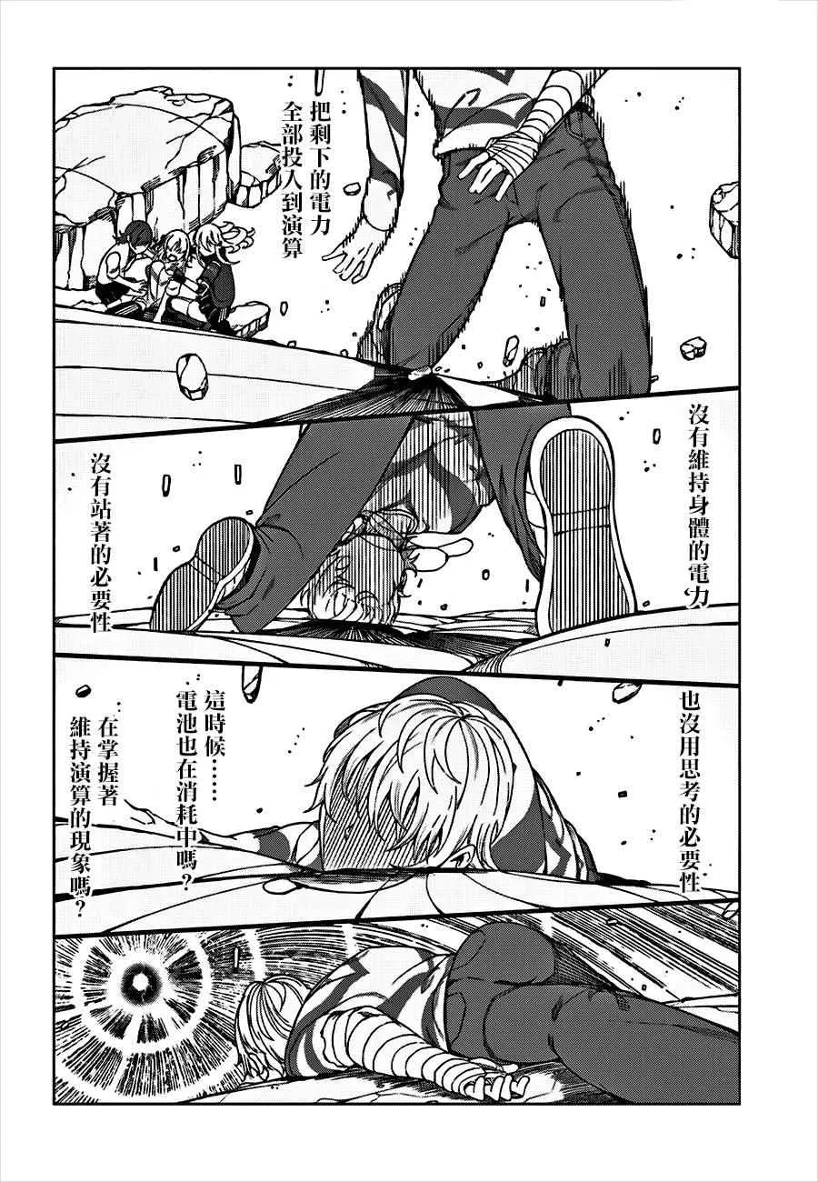 第36话 第6页