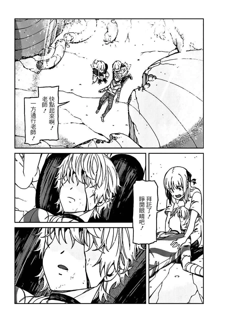第36话 第13页