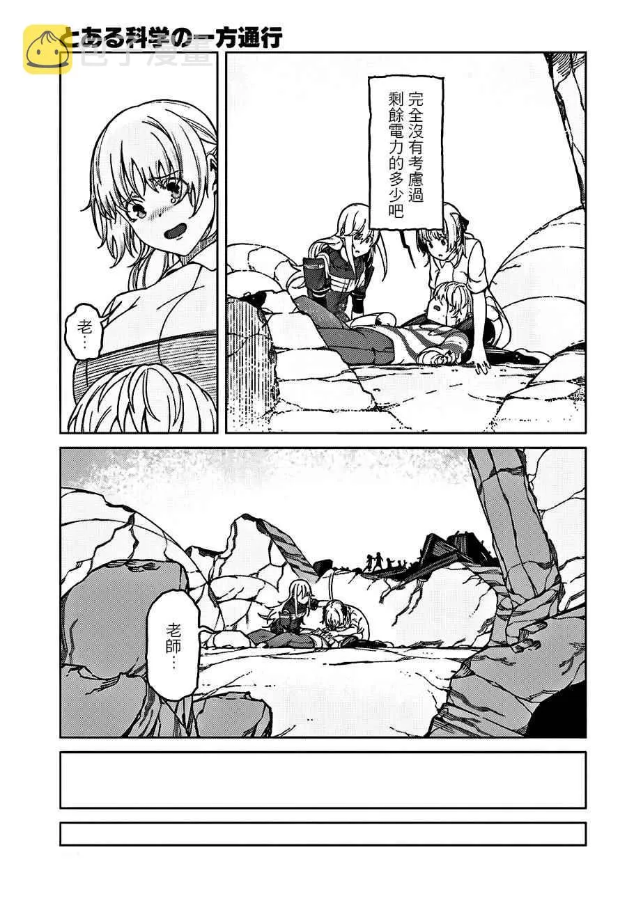 第36话 第14页