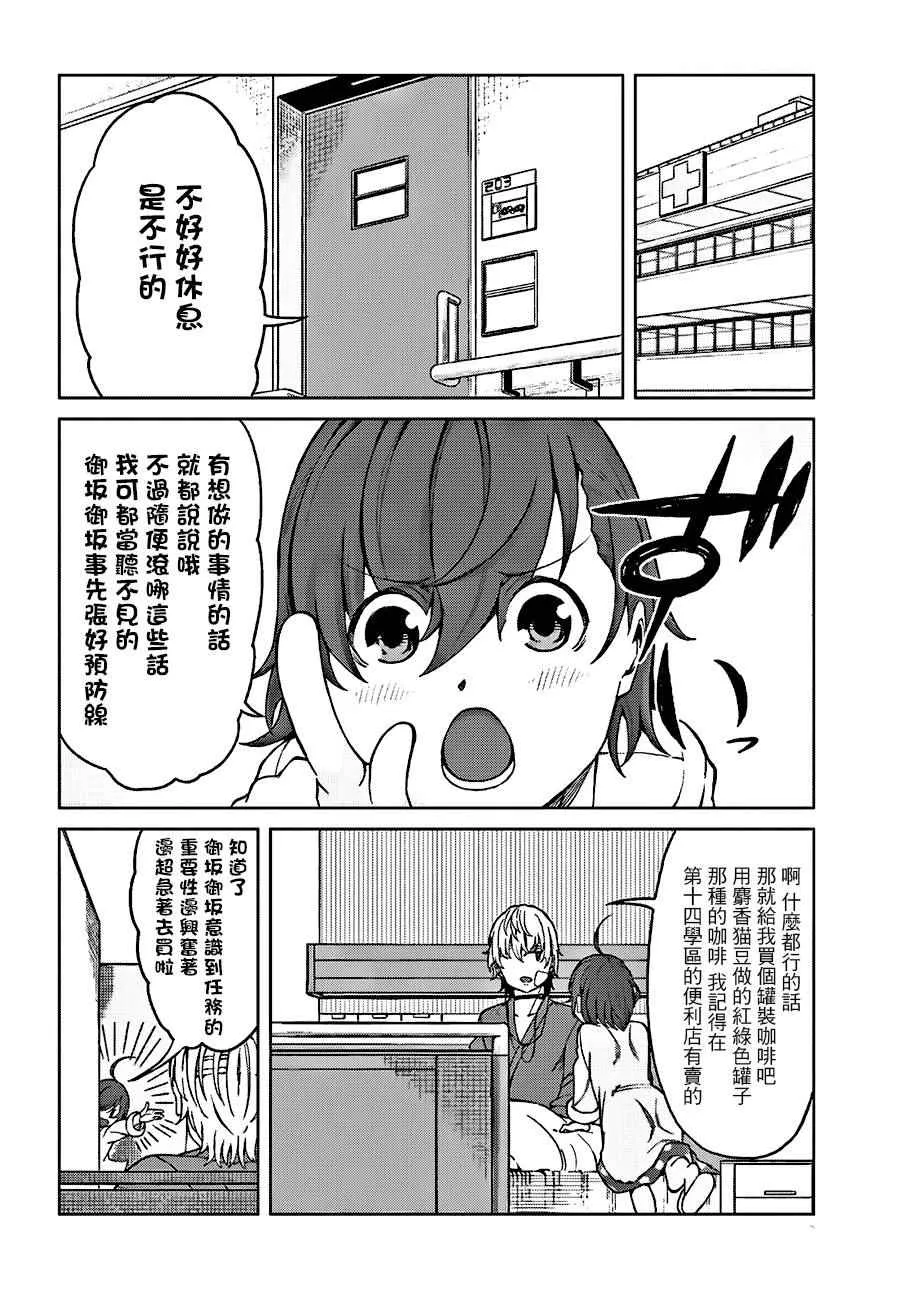 第36话 第15页