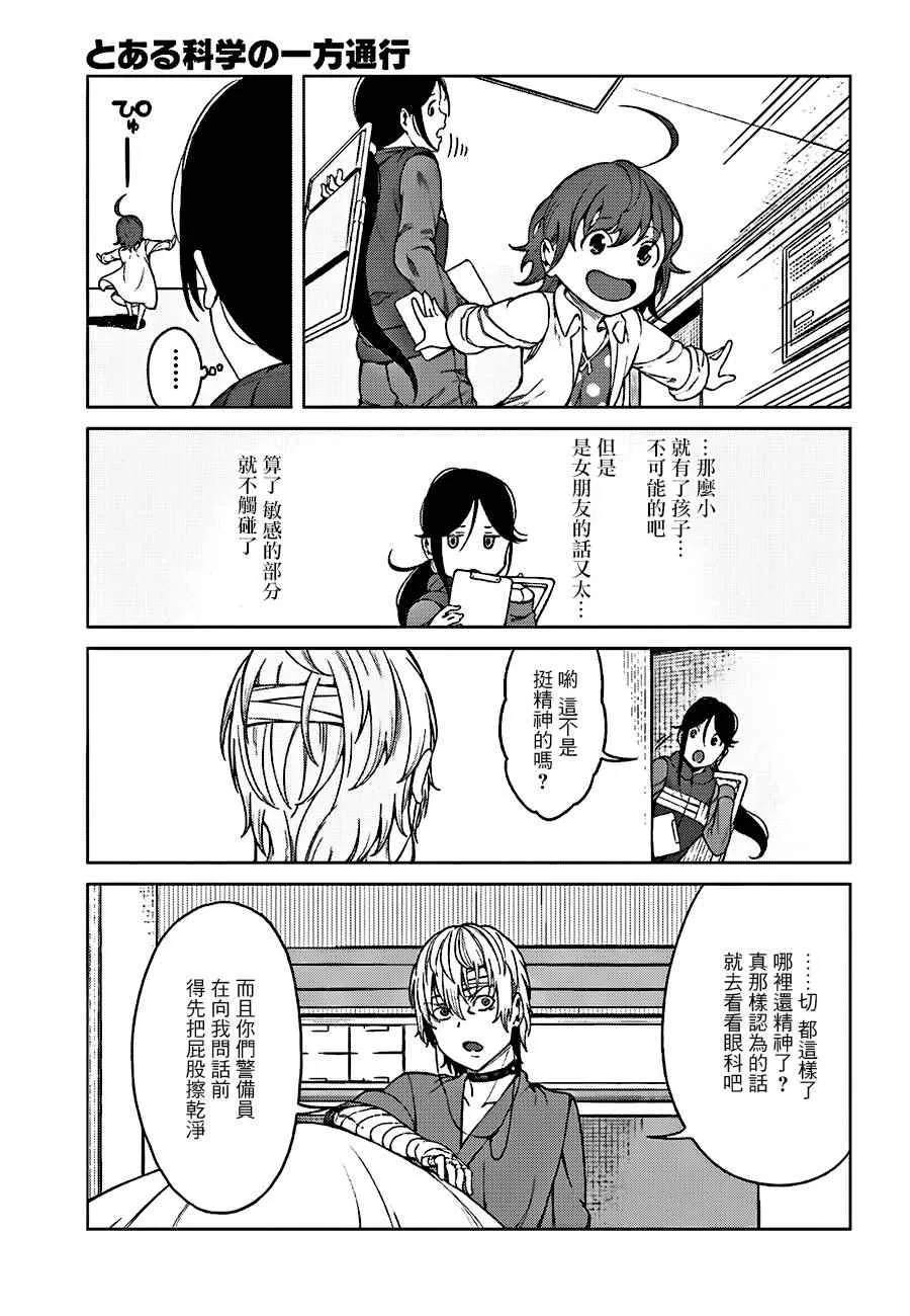 第36话 第16页