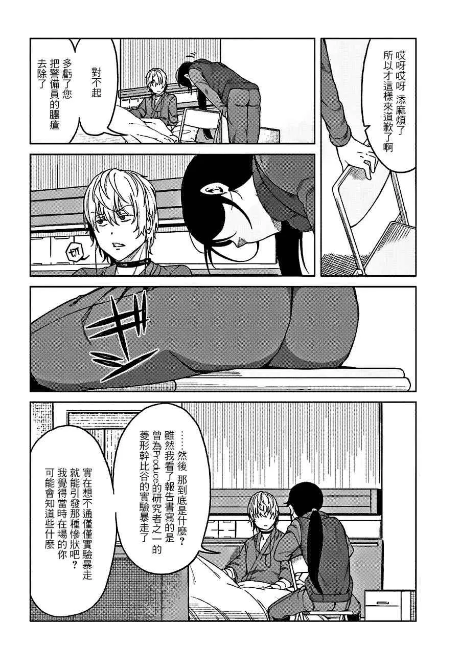 第36话 第17页