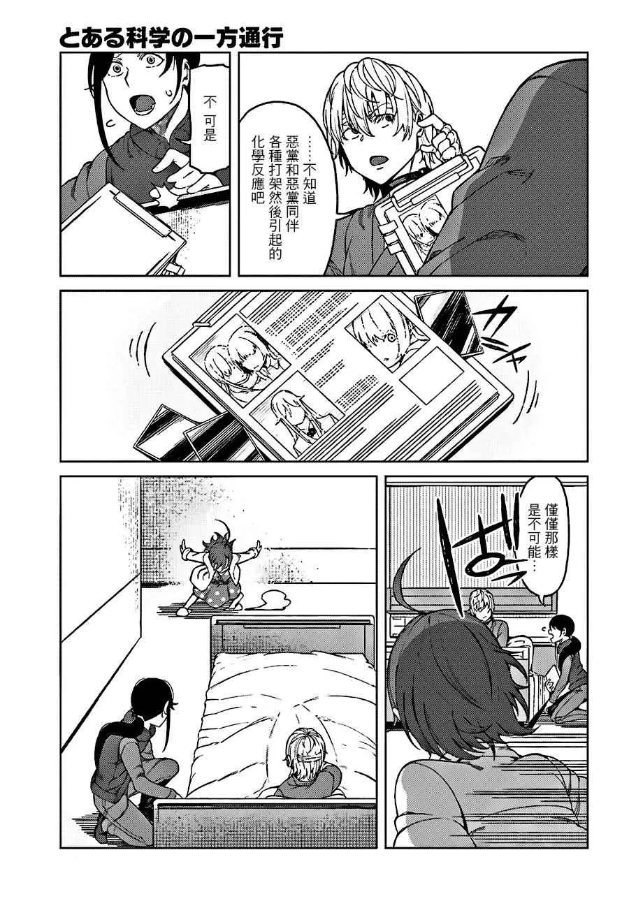 第36话 第18页