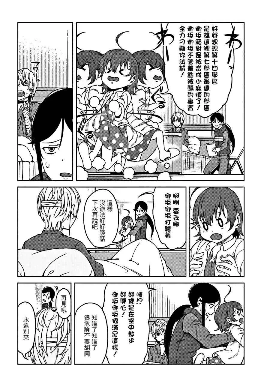 第36话 第19页