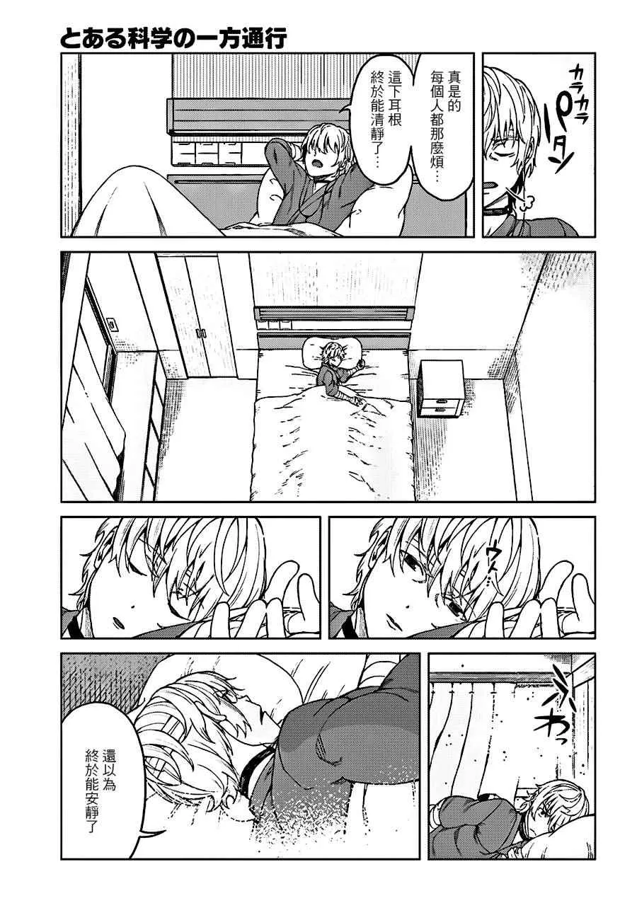第36话 第20页