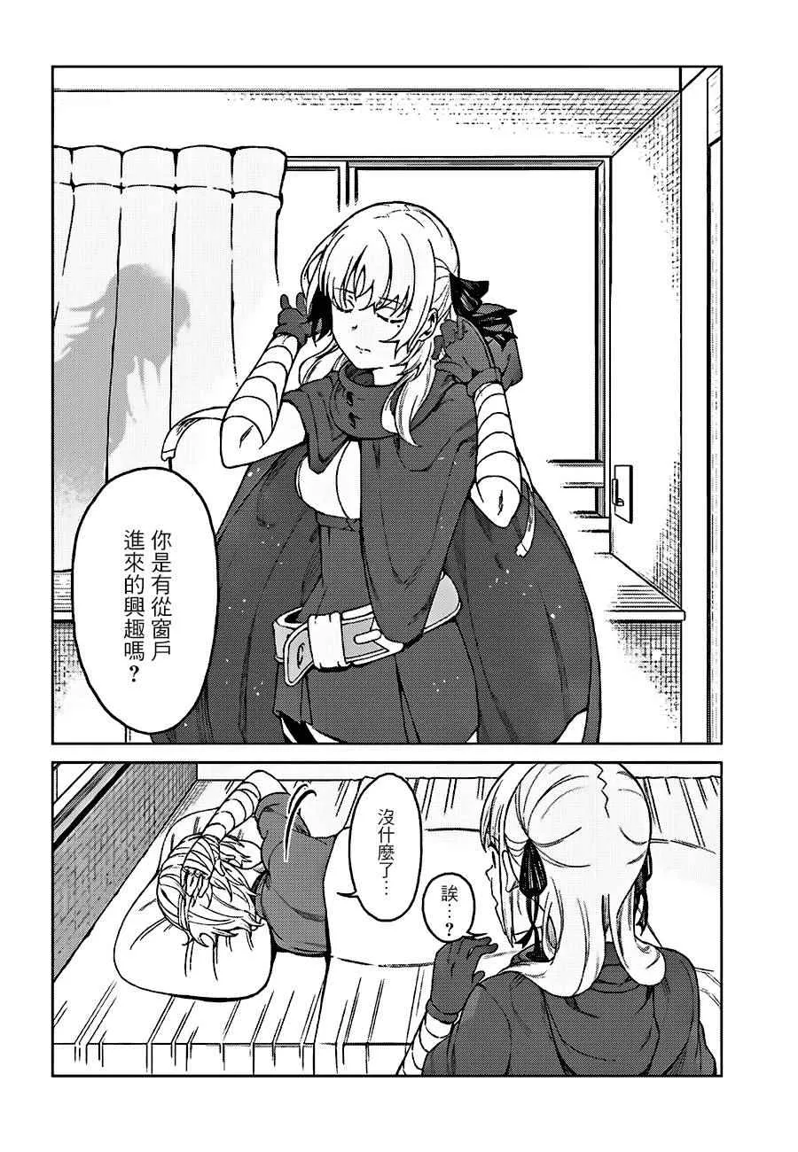 第36话 第21页