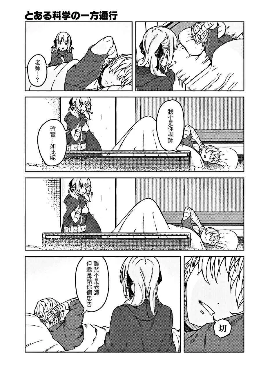 第36话 第22页