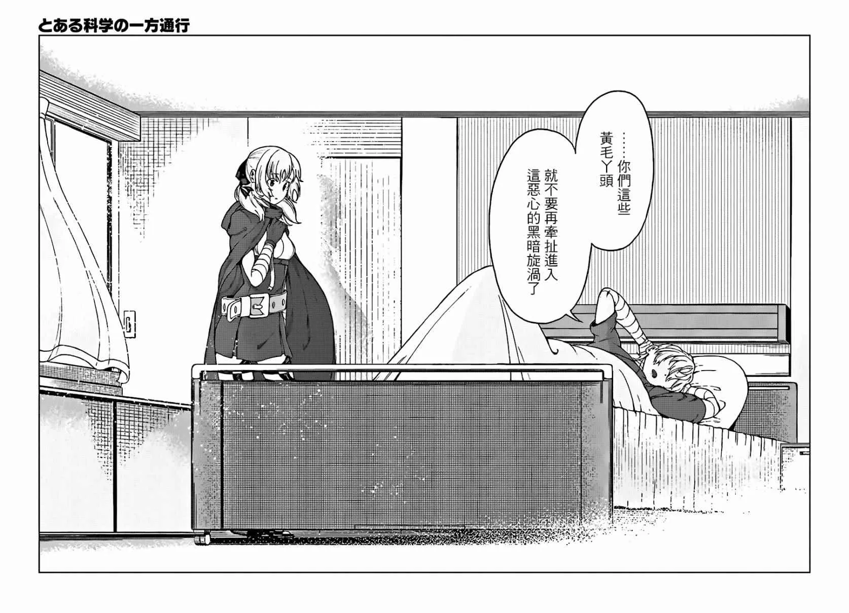 第36话 第23页