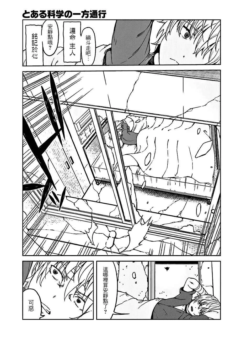 第36话 第27页