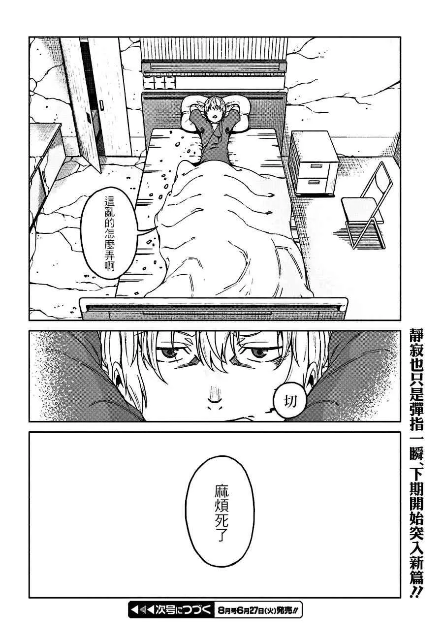 第36话 第28页