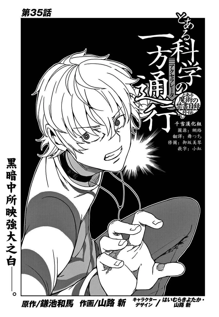 第35话 第1页