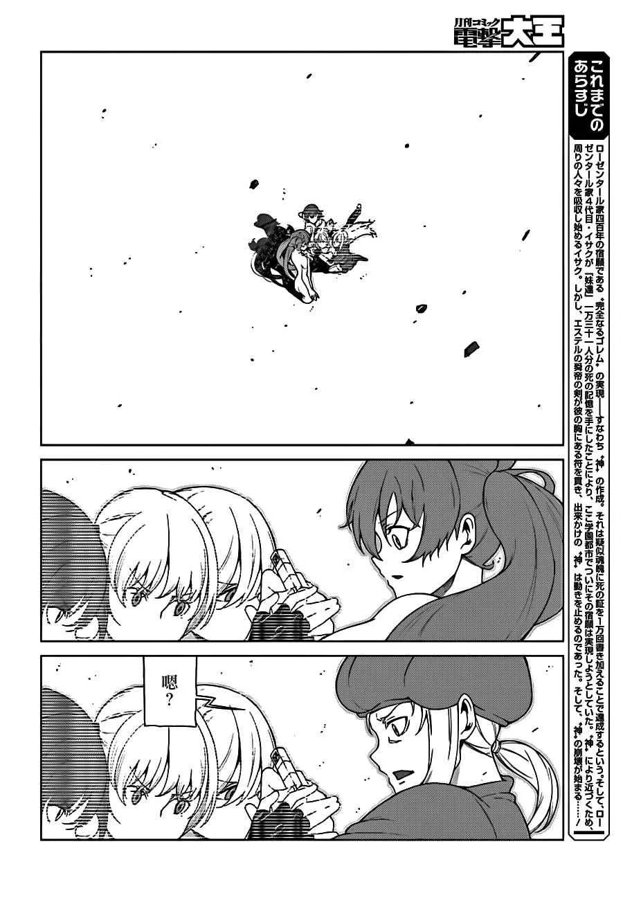 第35话 第2页