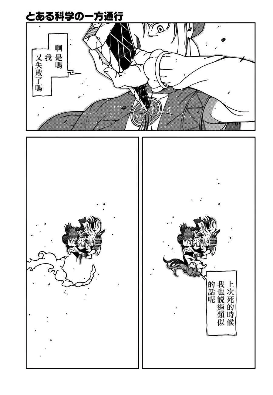 第35话 第3页