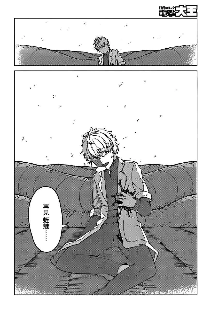 第35话 第5页