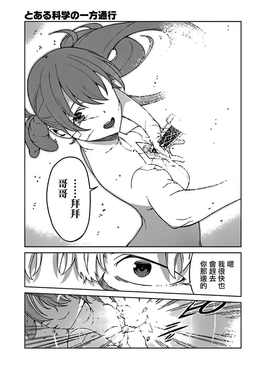 第35话 第6页