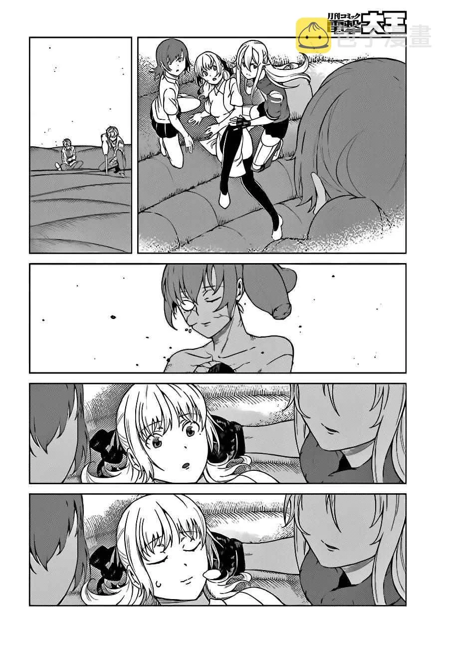 第35话 第9页