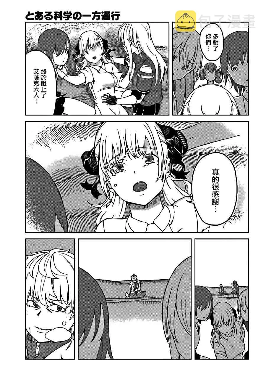 第35话 第10页