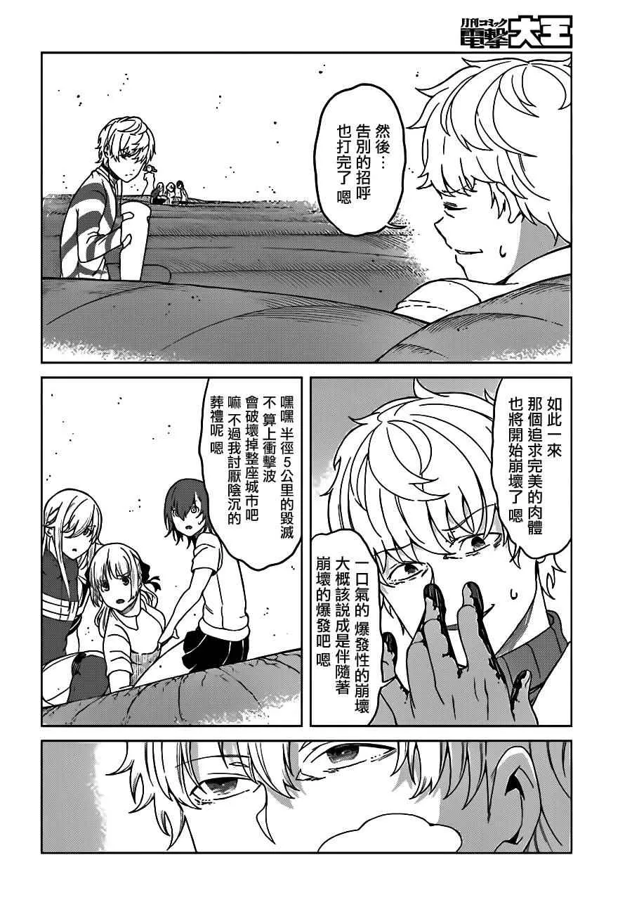 第35话 第11页