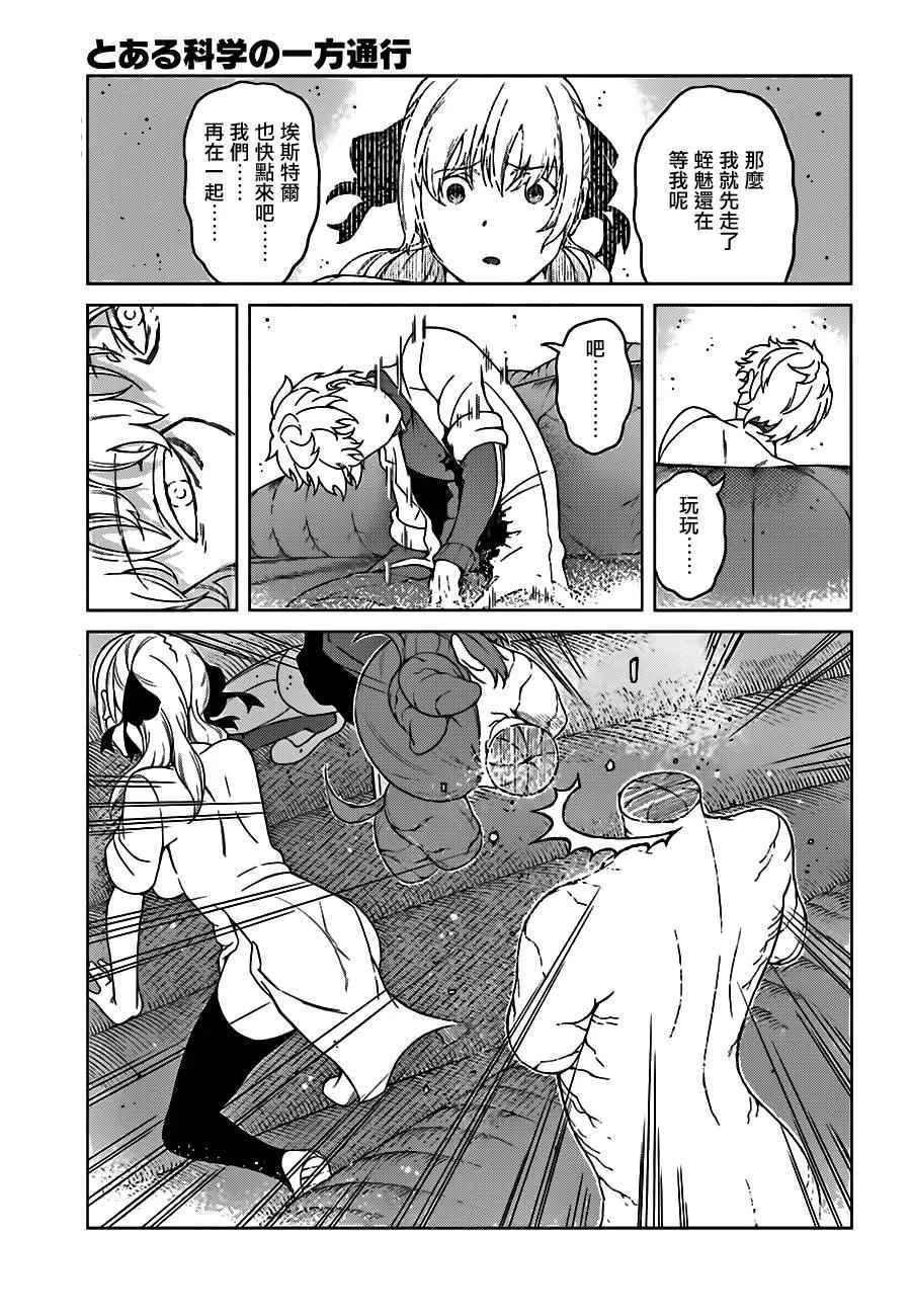 第35话 第12页