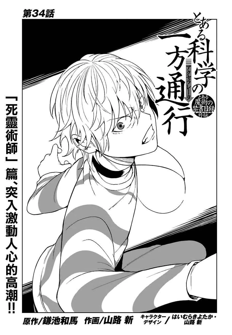 第34话 第1页