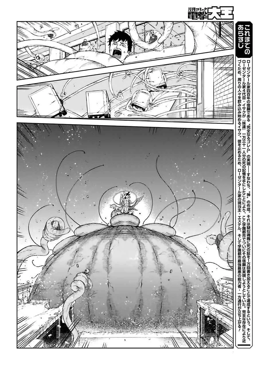 第34话 第2页