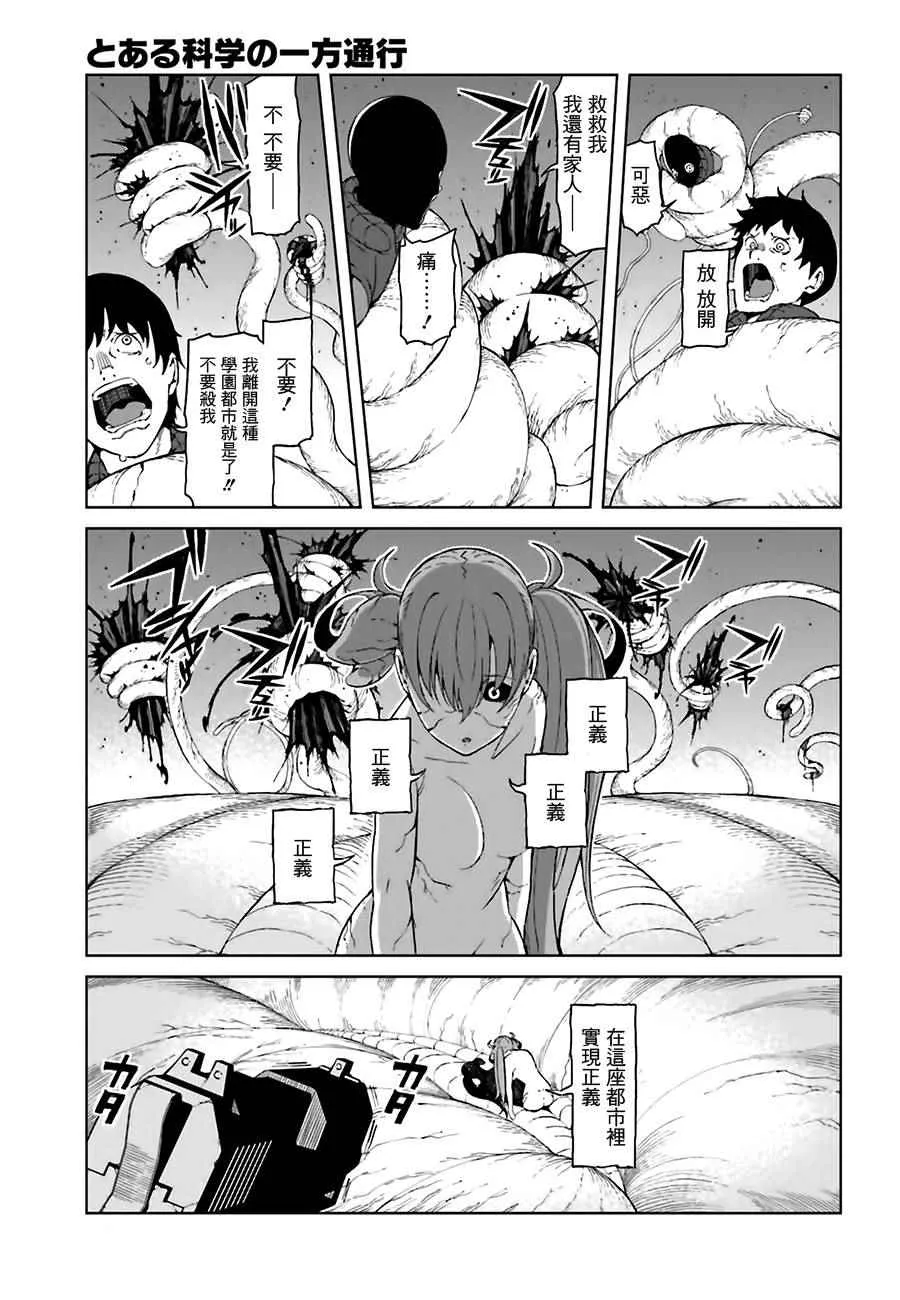 第34话 第3页