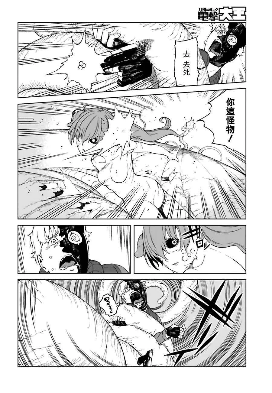 第34话 第4页