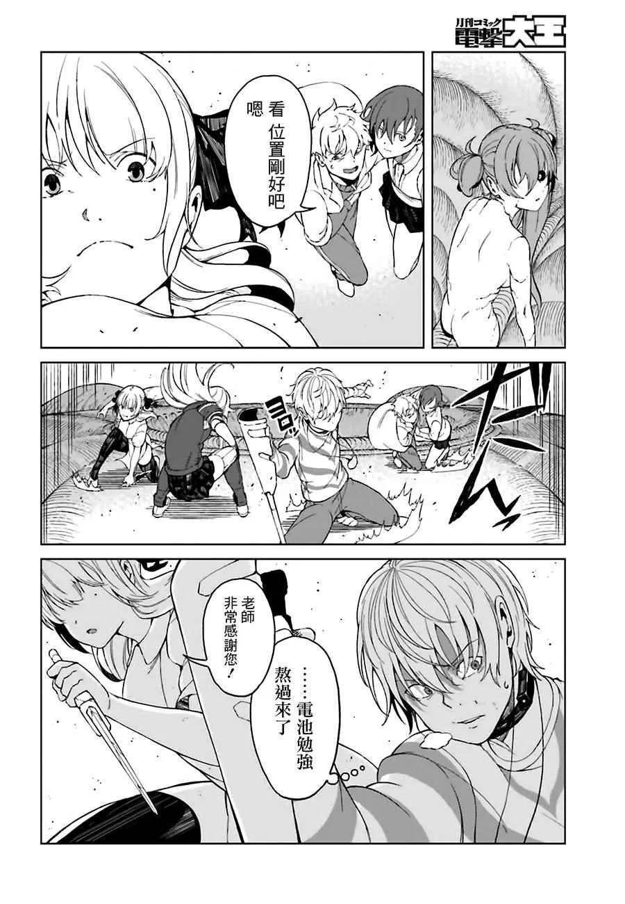 第34话 第7页