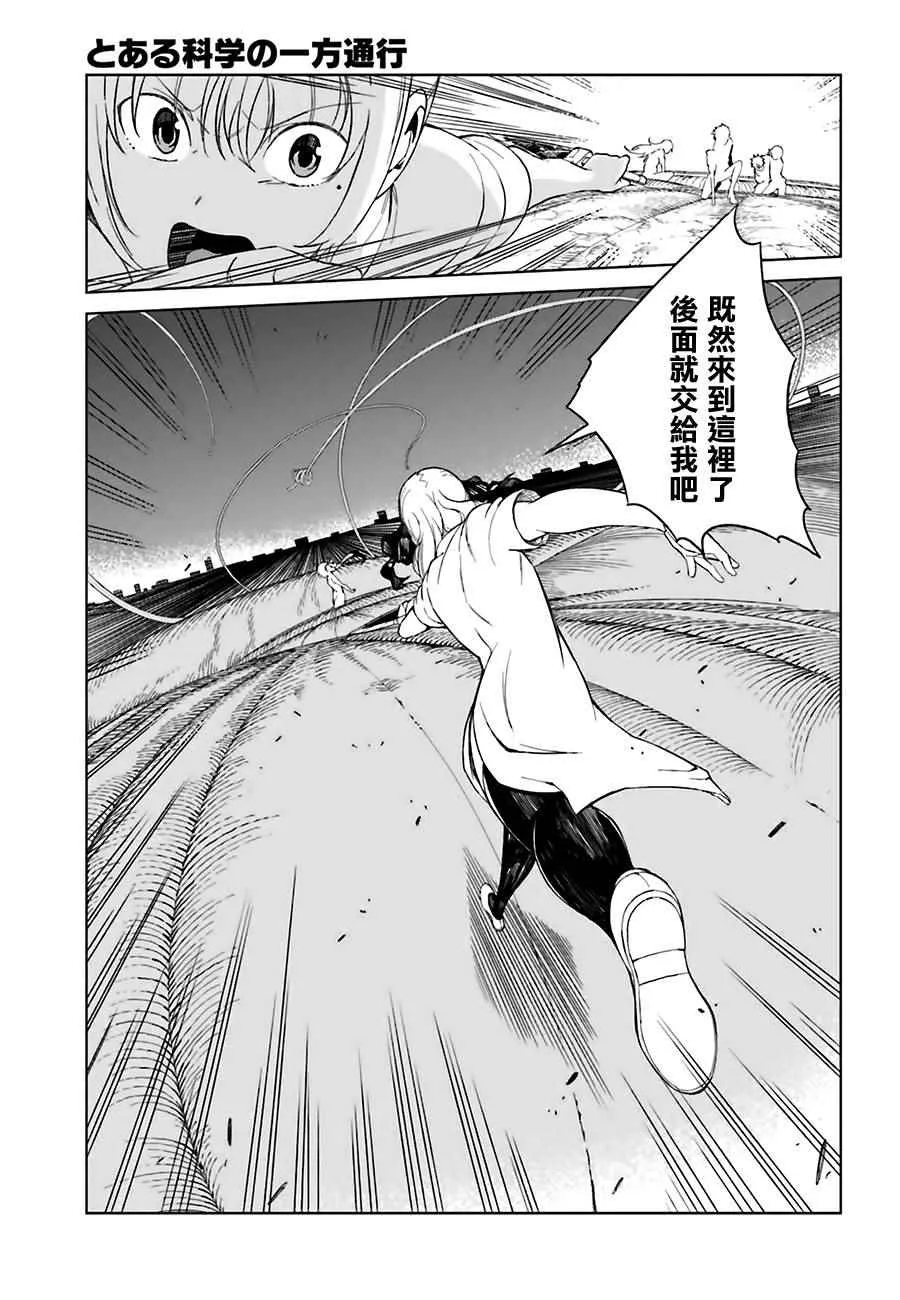 第34话 第8页