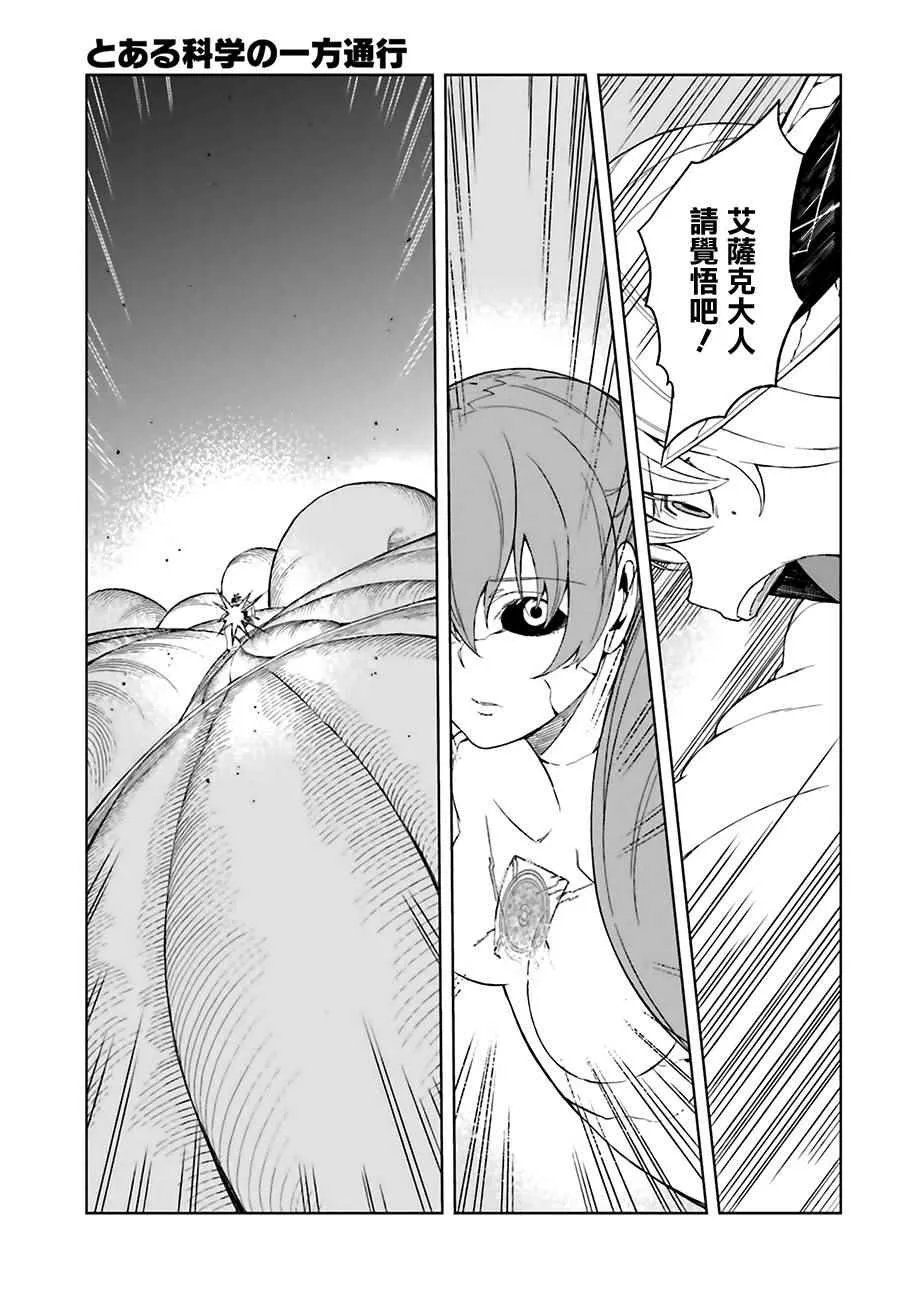 第34话 第10页