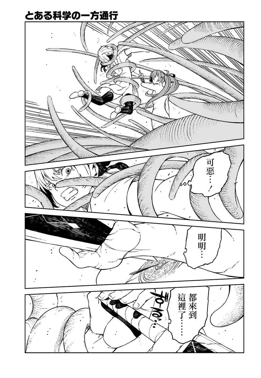 第34话 第12页