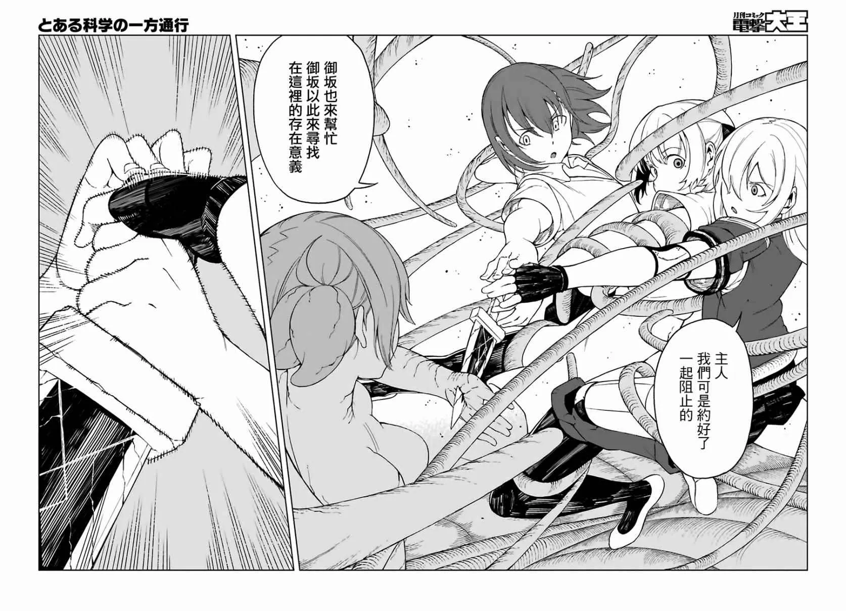 第34话 第13页