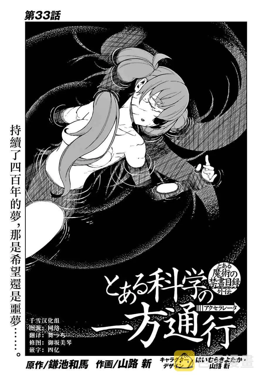 第33话 第1页