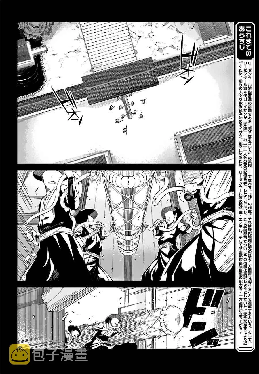 第33话 第2页