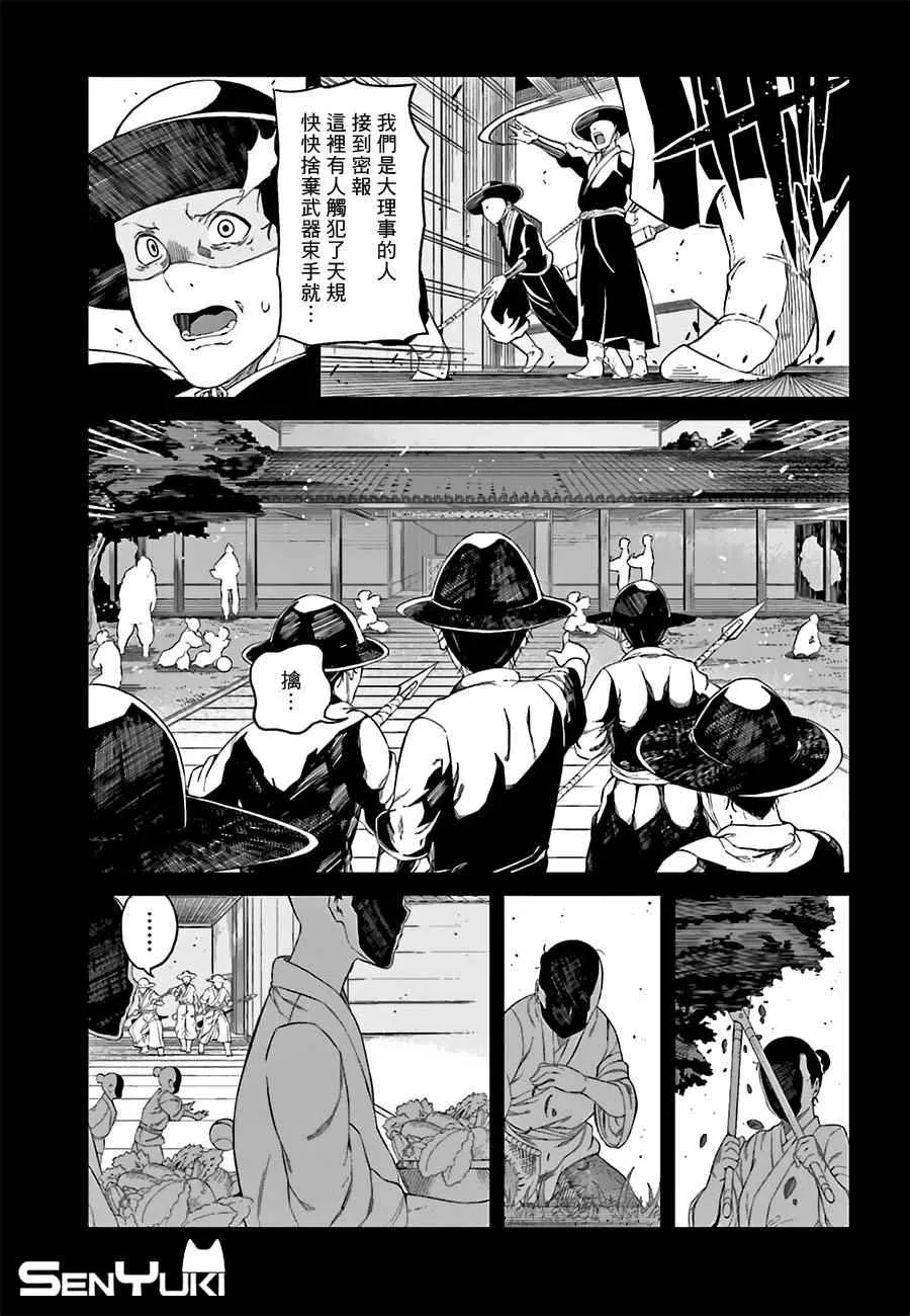 第33话 第3页