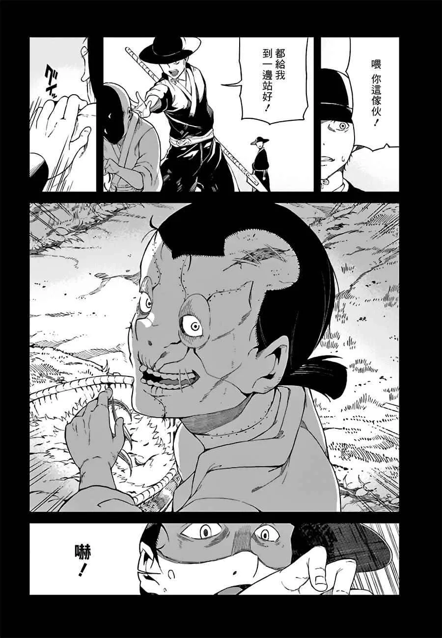 第33话 第4页