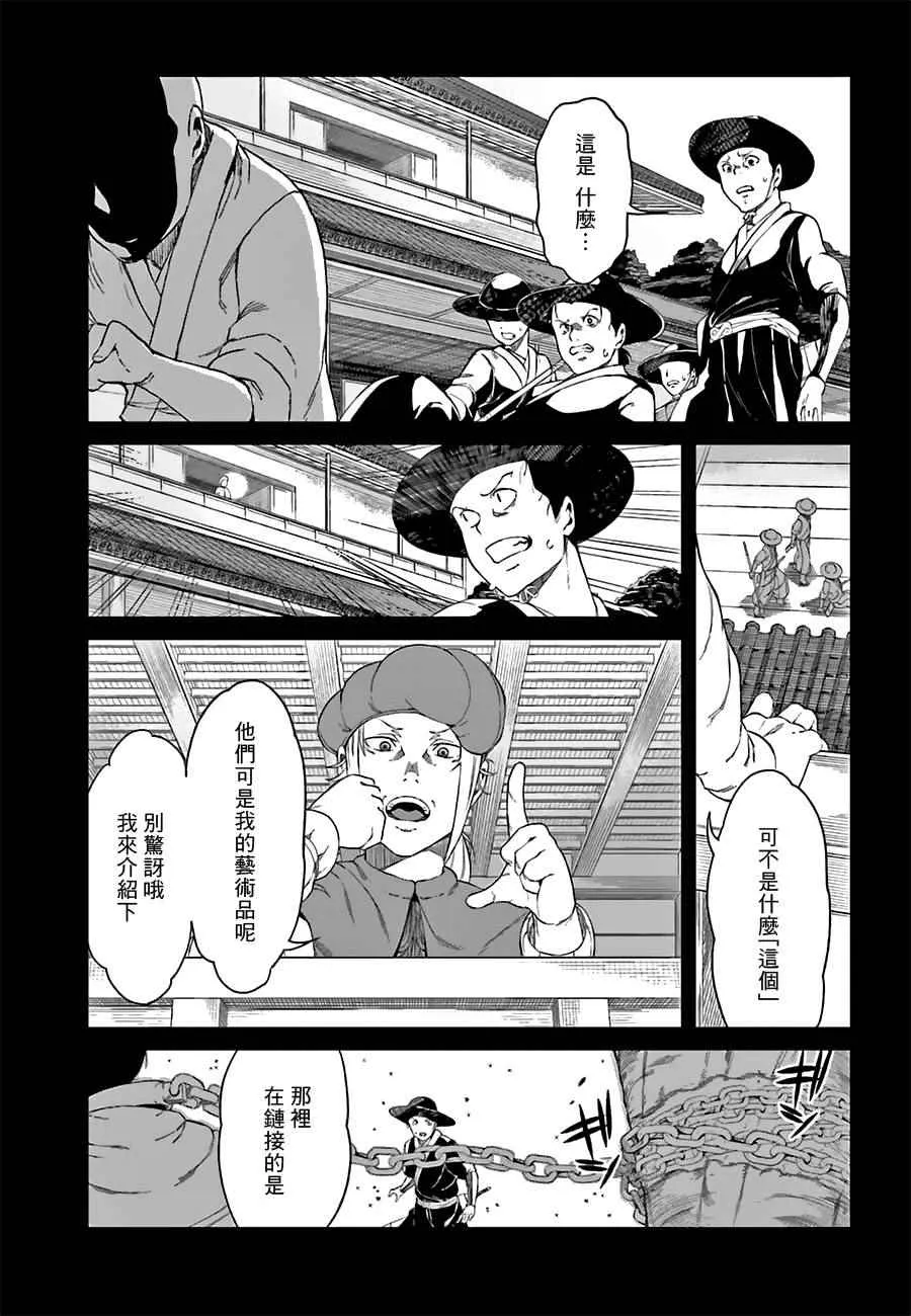 第33话 第5页