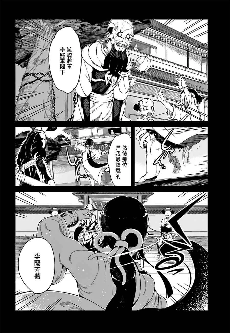 第33话 第6页