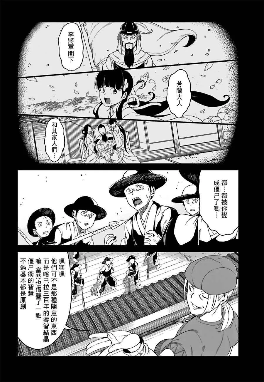 第33话 第8页