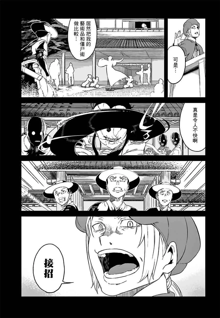 第33话 第9页