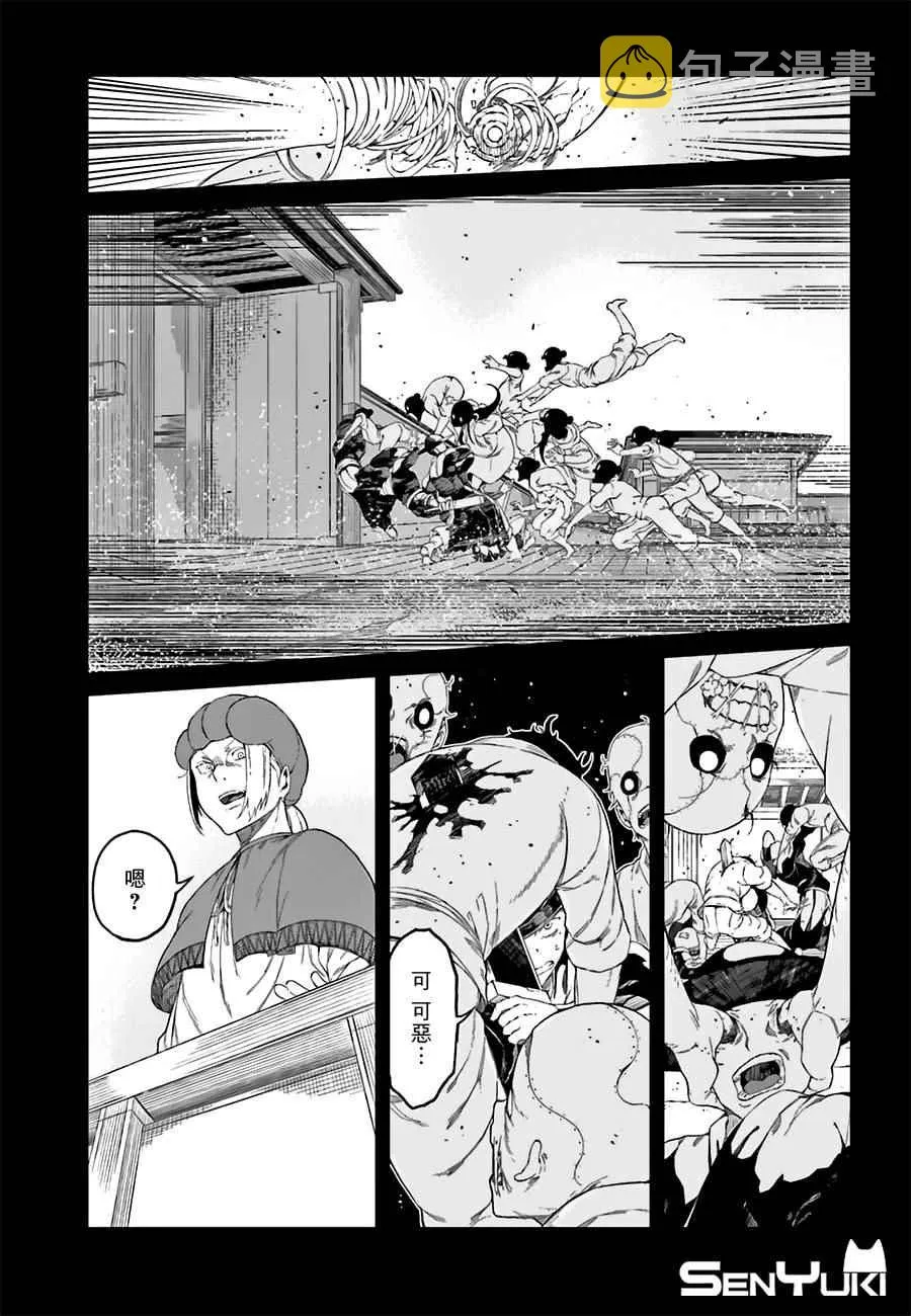 第33话 第11页