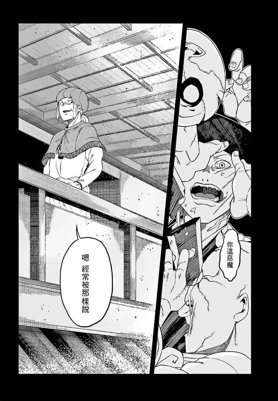第33话 第12页