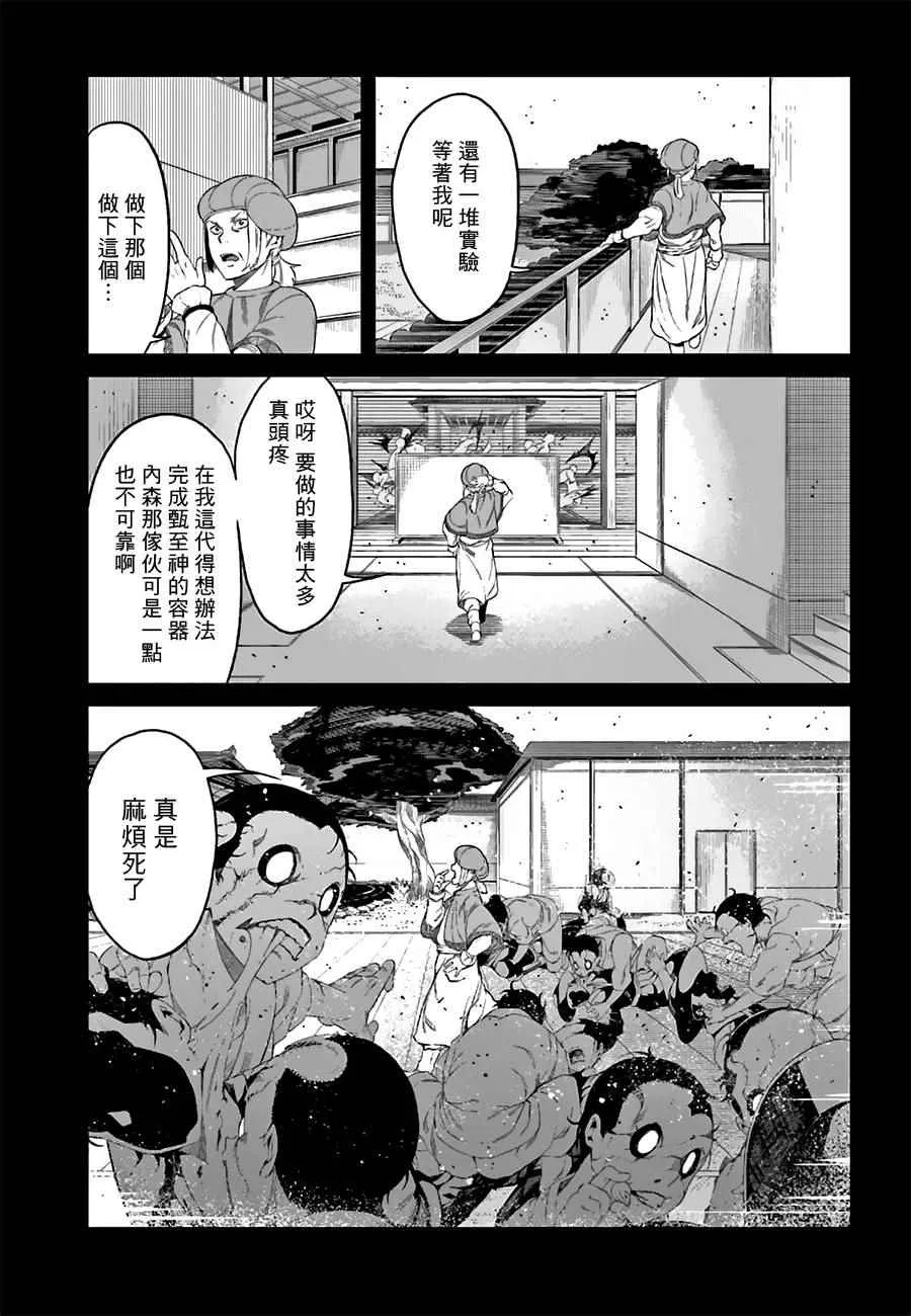 第33话 第13页