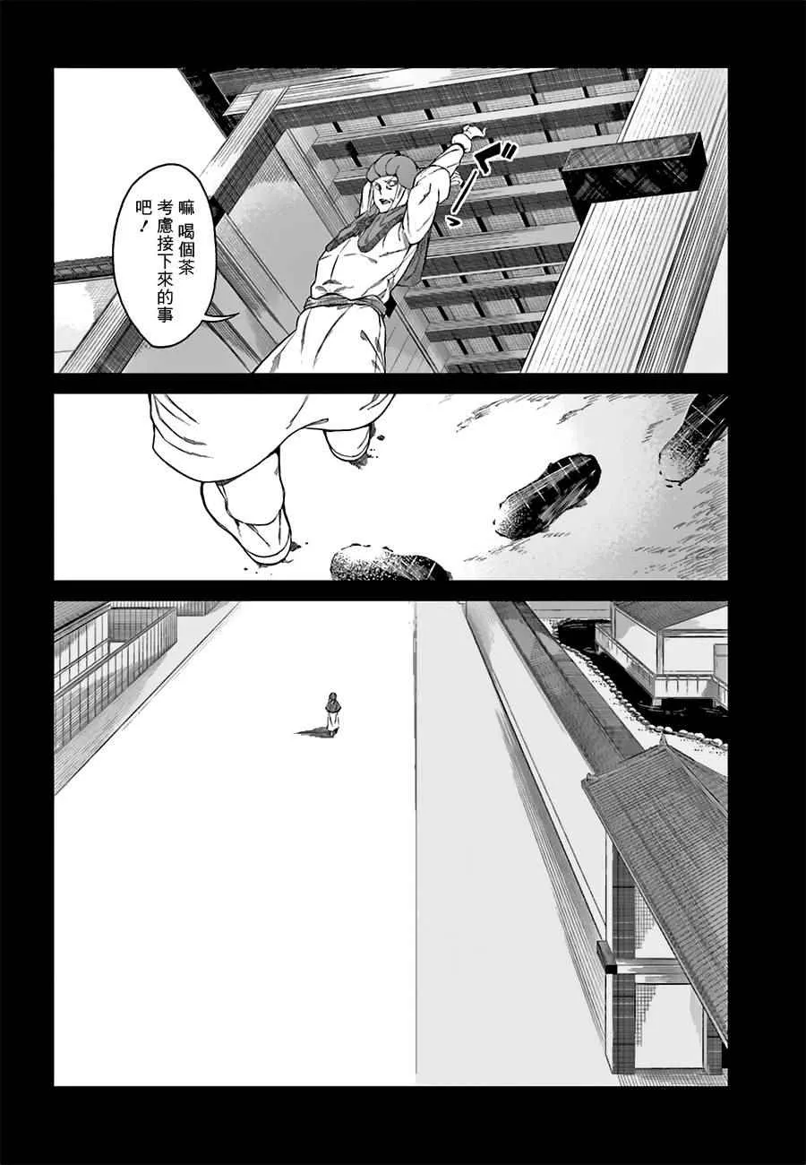 第33话 第14页