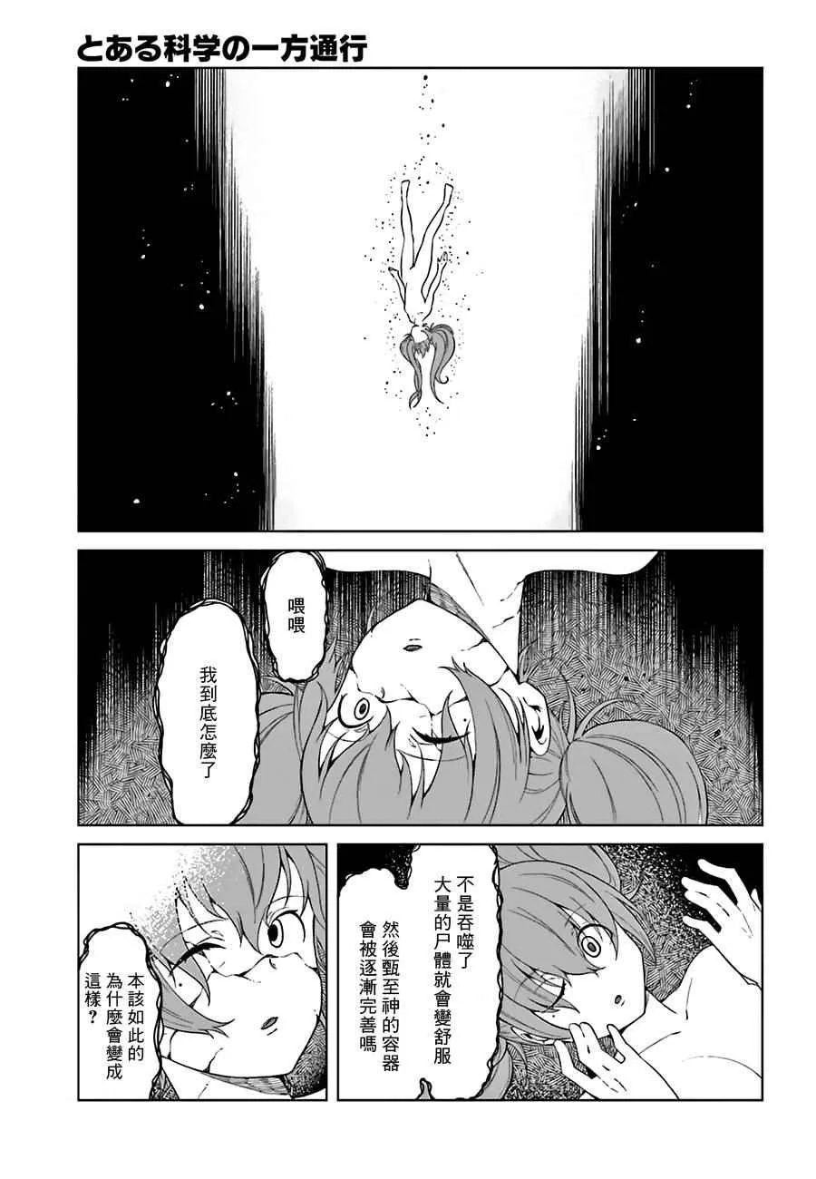 第33话 第15页